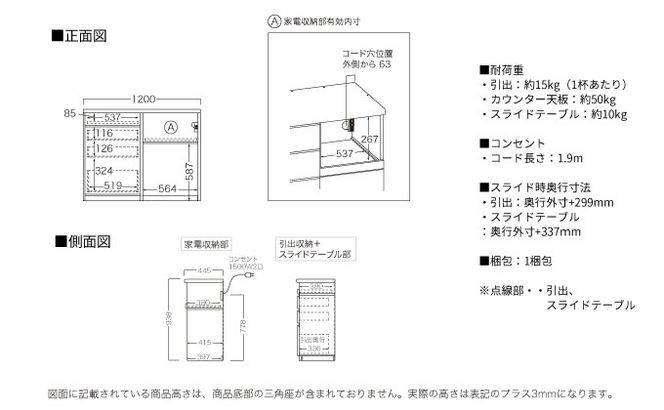キッチンボード JN-S1202R下台  [No.1170]