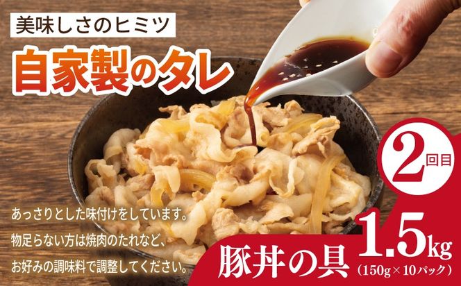 099Z583 【定期便】丼ぶりの具定期便 全3回【牛丼 豚丼 スタミナ丼 冷凍 惣菜 おかず 弁当 おつまみ 鍋具材】