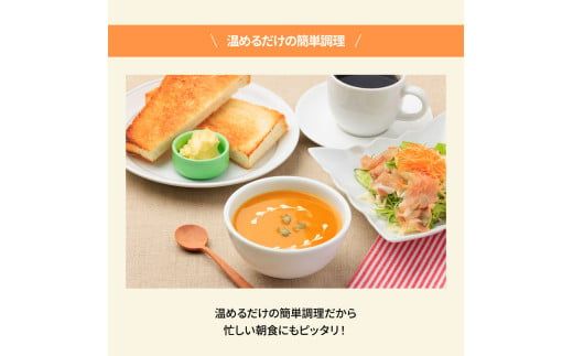 【CF-R7hbk】ハンバーグとかぼちゃポタージュのセット（各4食）南瓜 かぼちゃ カボチャ スープ ポタージュ 土佐あかうし 四万十ポーク お店の味 ごはん 惣菜 4食分 レトルト 美味しい おいしい 国産 高知県産