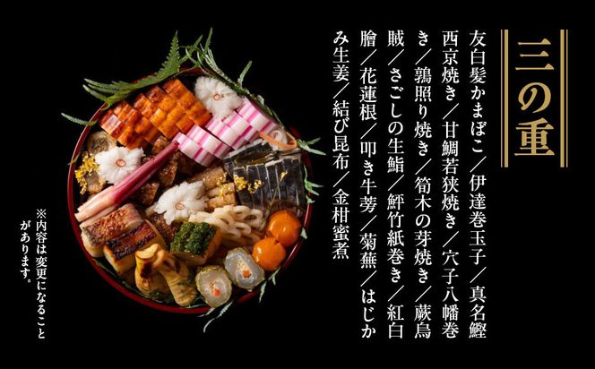 【京大和】おせち丸形三段重 3～4人前｜京都 老舗料亭 ミシュラン掲載 本格おせち 人気おせち［ ミシュラン2つ星 和風おせち三段 3人 4人 グルメ 京料理 京懐石 人気 おすすめ おいしい 2026 正月 お祝い お取り寄せ 通販 送料無料 年内配送 ふるさと納税 ］ 261009_A-GB2008