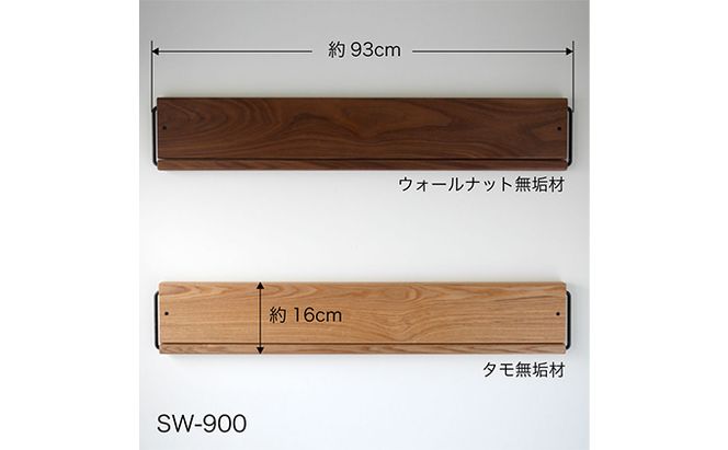 Sneaker wall スニーカーウォール  SW-900WN ウォールナット（おおよそ4足収納 ウォルナット無垢材 壁掛け 木製 シューズラック スリッパラック）【配達不可：沖縄・離島】 雑貨 日用品 家具 