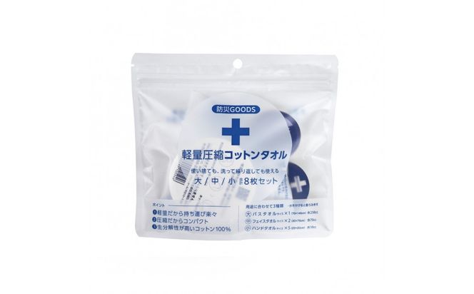 圧縮いるい＆タオル＆オーラルケアセット（レディース） 141305_AR05