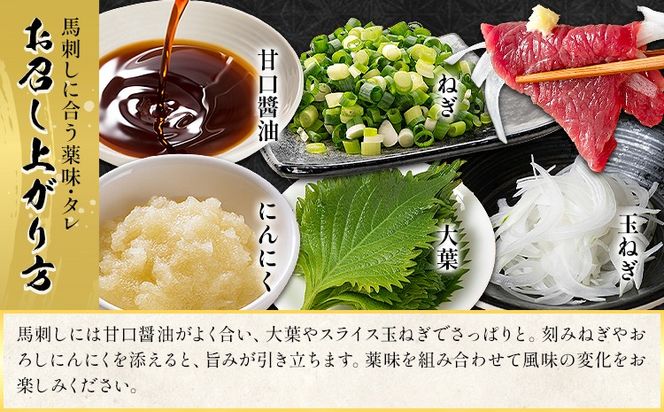 熊本県産 赤身 馬刺し 200g 50g×4 くまふる《45日以内に出荷予定(土日祝除く)》熊本県 長洲町 馬刺し 赤身 熊本県産 馬刺し赤身 特産品---sn_fkmakb_26_45d_13000_200g---
