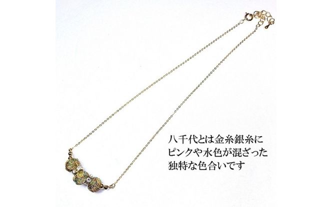 組紐ネックレスミニ小田巻3個八千代銀 hrkz0021-2