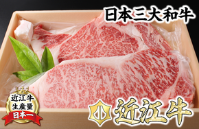 【10月発送分】極上近江牛ステーキセット【400g(200g×2枚)】【冷凍】【CB17W-10m】（滋賀県　近江八幡市）