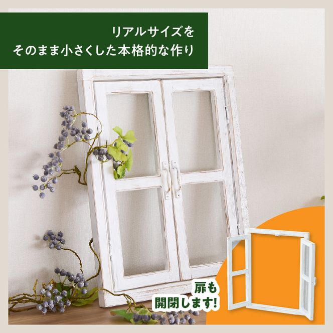 エイジングアンティーク調 フェイク窓のオブジェ［161P05］