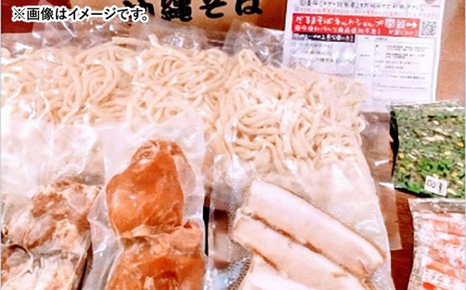 【全12回定期便】沖縄そば (豚三枚肉) 4食セット おきなわそば お土産 取り寄せグルメ ギフト おすすめ 沖縄市 / だるまそば[BCAO015]
