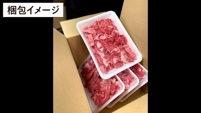 【常陸牛】切り落とし 2kg ( 茨城県共通返礼品 ) 国産 切落し 焼肉 焼き肉 バーベキュー BBQ お肉 A4ランク A5ランク ブランド牛[BM009us]