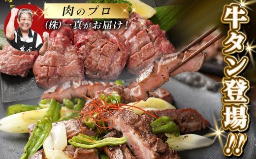 厚切り牛タン塩麹漬け1kg_14-8403_(都城市) 牛タン 牛たん タン 塩麹漬け 厚切り 1kg