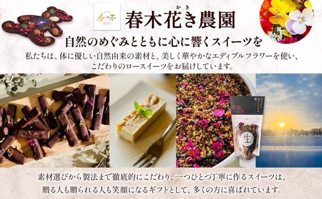 生 グラノーラ エディブルフラワー トッピング 3個 ローグラノーラ 食用花 蕎麦の実 ヴィーガン グルテンフリー 無添加 オーガニック ヘルシー 腸活 朝食 ナチュラル食品 低温加工 ギフト 春木花き農園 北海道 月形町
