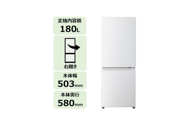 東芝 冷蔵庫 【標準設置費込み】 180L 2ドア 右開き 冷凍冷蔵庫 GR-Y18BP(WS) 141305_KV187