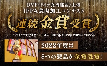 【全6回定期便】【本場ドイツで連続金賞受賞】金賞 受賞 セット 5種 詰め合わせ （ ハム / ソーセージ / ウインナー） 糸島市 / 糸島手造りハム [AAC029]