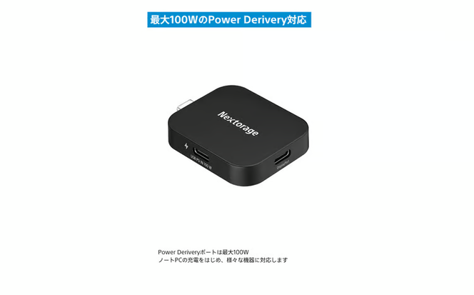 映像出力やデータ転送と同時に給電可能なマルチアダプター NX-PDPA1｜PDPアダプター?