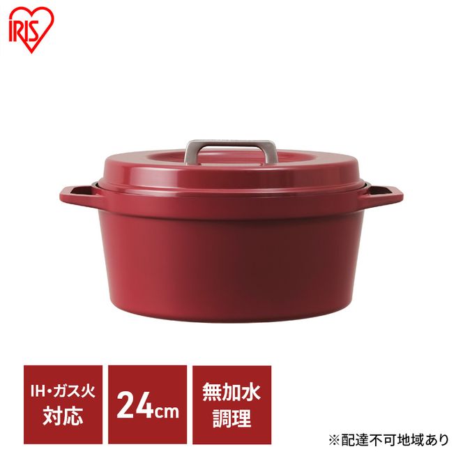無加水鍋 COTOCO 24cm SMKSN-S24ビーツレッド アイリスオーヤマ 
