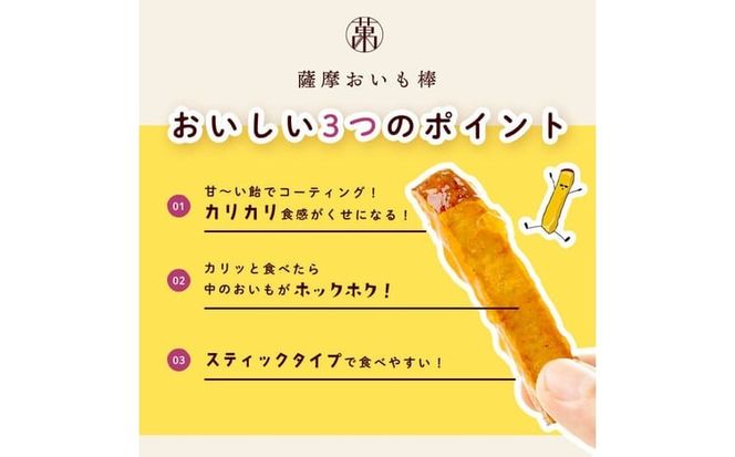 ＜入金確認後、2週間以内に発送！＞【訳あり・業務用】薩摩おいも棒セット 計2.7kg(900g×3袋) a0-411-2w