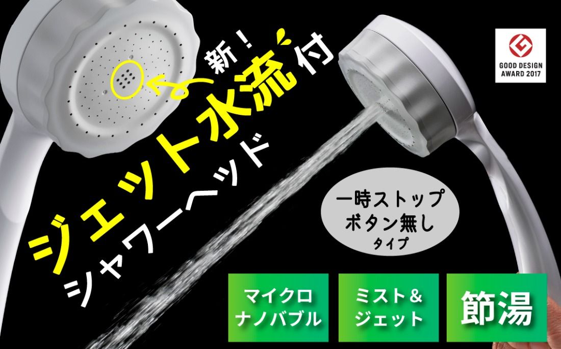 マイクロナノバブル シャワーヘッド「バブリーミスティ3.0(白)」ストップボタン無 [No.1116]
