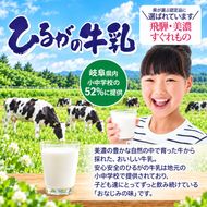 ひるがの 牛乳 1000ml 5本セット 成分無調整 岐阜県産 生乳 100％ 使用 種類別 牛乳 産地指定 酪農家指定 ミルク 1リットル パック 酪農 ホルスタイン 送料無料 美濃酪連 岐阜県 美濃市