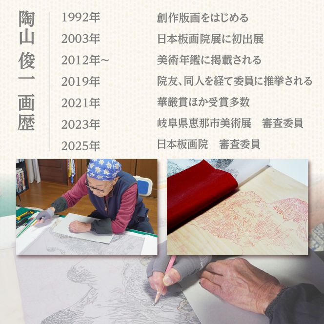版画「蓼科大滝」 ［201M07］ 版画 蓼科大滝 額装 絵画 木版画家 陶山 俊一 小牧市在住 長野県 茅野市蓼科 日本 自然 風景 木版画 アート作品 インテリア 壁掛け 美術品 工芸品 風景画 自然画 愛知県 小牧市 送料無料