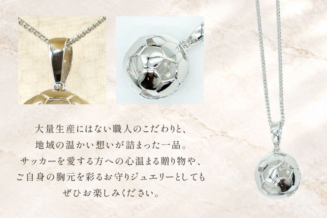ペンダント SV925 シルバー925 サッカーボール モチーフ 13mm ロジウム Islauth53 [島口工芸　Islauth 山梨県 韮崎市 20745632] アクセサリー ペンダントヘッド ジュエリー チャーム ネックレスパーツ ボールモチーフ サッカー ミニチュア ワンポイント ギフト プレゼント