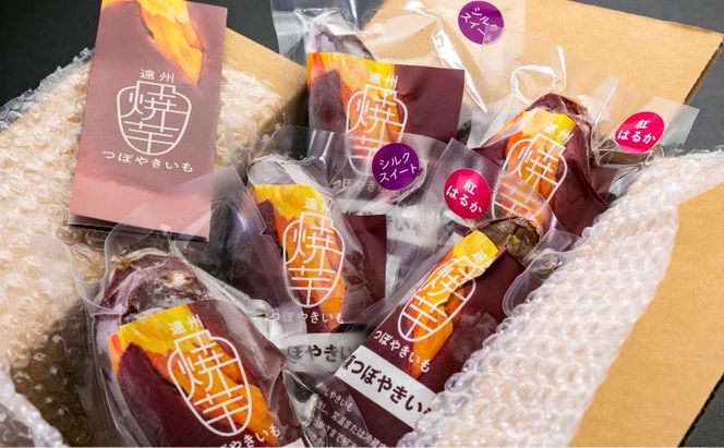 【シルクスイート・紅はるか】壺でじっくり焼いたつぼやきいも 1kg おすすめミックスセット 国産 スイーツ 焼き芋 さつまいも 袋井市 おやつ 天然スイーツ 小腹 お茶のお供 野菜 焼き芋食べ比べ 冷凍焼きいも