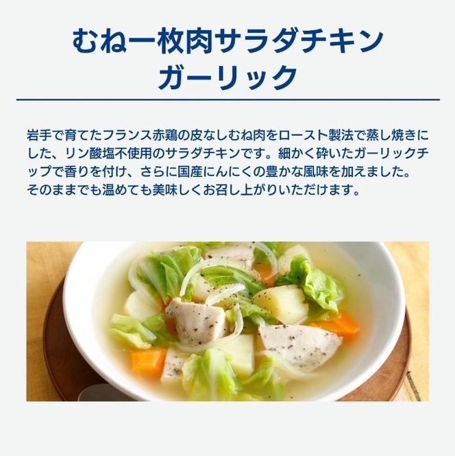サラダチキン ガーリック味 100g×10個 計1kg リン酸不使用 冷凍 鶏肉 サラダ スパイス お弁当 おかず  [amatake043]