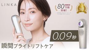 LINKA スノー フラッシュ（DPL_NIR 光美容器） LINKA リンカ 美顔器 美白 美容 スキンケア 美容家電 エステ フォトフェイシャル [EV07-NT]