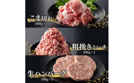 宮崎県産豚肉「まるみ豚」 詰め合わせセット計3.2kg 【 肉 豚肉 国産 こま切れ ハンバ―グ 生姜焼き 弁当 おかず お手軽 真空パック バラ ロース モモ ミンチ 挽肉 九州産 宮崎県産 川南町産 送料無料 】[D11517]