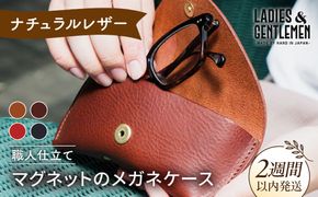 マグネット の メガネ ケース 《糸島》【LADIES&GENTLEMEN】 革 革製品 [ADK020]