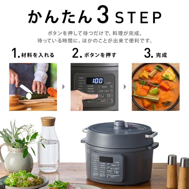 アイリスオーヤマ 圧力鍋 3L PC-MB3-H グレー レシピブック 電気圧力鍋 電気鍋 鍋 グリル鍋 2way 2in1 炊飯器 自動調理 簡単調理 ほったらかし調理 圧力調理 圧力 料理 調理 保温 時短 安全 簡単 調理家電 家電 宮城 宮城県 大河原 大河原町