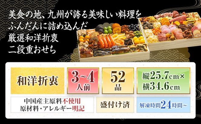 おせち 2027 博多久松 博多久松仕込み 本格特製おせち二段重 『春吉』 2段重 3～4人前 おせち料理 重箱 お正月 冷凍おせち 縁起物 祝箸付 福岡 年末配送