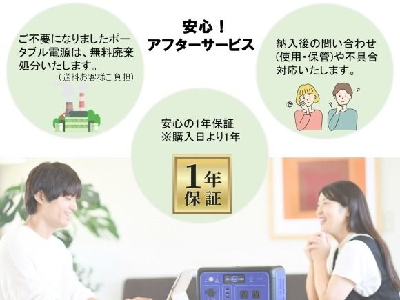 ポータブル電源 EL510ie