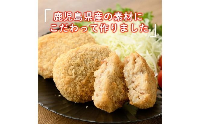 黒豚コロッケ 24個 （80g×4個入り）×6P 鹿児島県産 黒豚 じゃがいも 使用 コロッケ ポテト 揚げ物 豚 豚肉 冷凍 惣菜 そうざい おかず 晩ごはん お弁当 おつまみ 国産 九州産 小分け a1-184