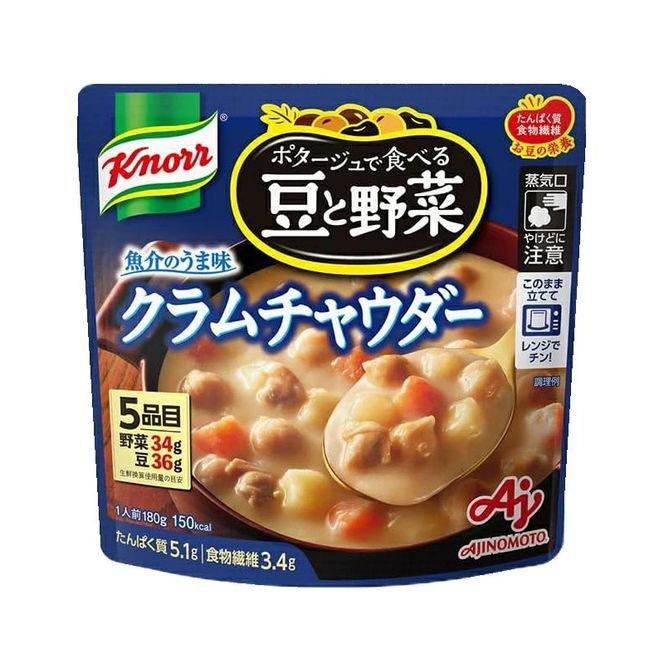 【定期便2ヶ月】クノール ポタージュで食べる豆と野菜 クラムチャウダー 180g×14袋×2ヶ月 | レトルト 防災 備蓄 非常食 保存食 キャンプ アウトドア ※離島への配送不可