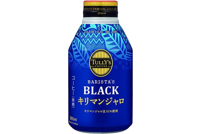 《定期便2ヶ月》タリーズバリスタズブラック キリマンジャロ ＜285ml×24本＞【2ケース】|10_itn-224802