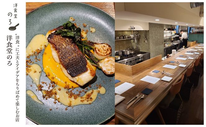 【リストランテ野呂・洋食堂のろ・麩屋町のざき】お食事券15,000円分(5,000円券×3枚) ｜京都  百名店 人気店 食事券［ 3店舗で使える共通食事券 イタリアン/洋食/和食 割引券 ギフト券 おすすめ グルメ 美食 贅沢 お祝い 記念 旅行 観光 食事 ふるさと納税 ］ 261009_A-ADA002