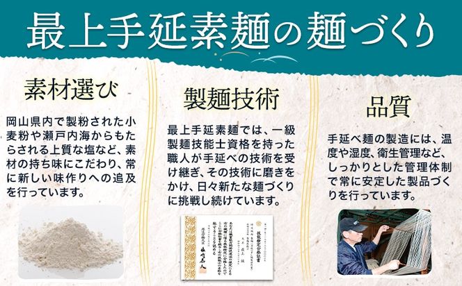 ひやむぎ 冷や麦 最上の手延べひやむぎ 180g×20袋 3.6kg 最上手延素麺有限会社《30日以内に発送予定(土日祝除く)》岡山県 浅口市 送料無料---124_163_30d_23_13000_3600g---