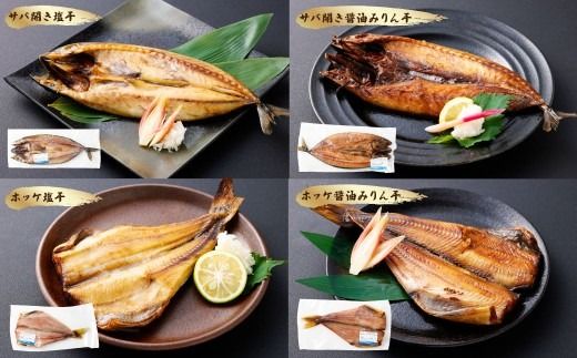 自家製干物特撰Bセット　1025011