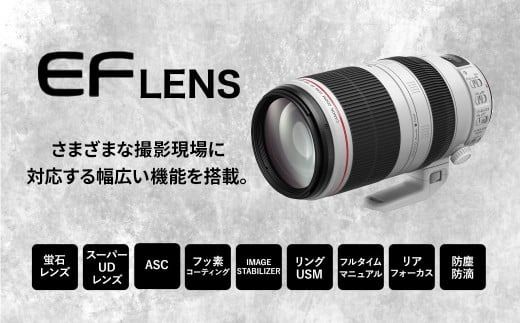 ＜レンズEF100-400mm F4.5-5.6L IS II USM>3ヶ月以内に順次出荷【c1024_ca】 キヤノン キャノン Canon 一眼レフ カメラレンズ 手ぶれ補正 手ブレ補正 望遠 広角 ズームレンズ EFマウント 100-400mm 風景 スポーツ撮影 静音 防滴 防塵 宮崎県 高鍋町