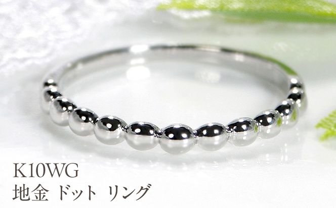 K10WG 地金 ドット リング EmR0085-10W SWCJ008-c