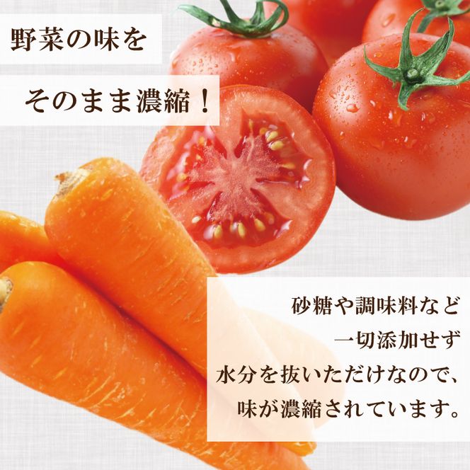 EP-4　乾燥ニンジン スライス60ｇ×3