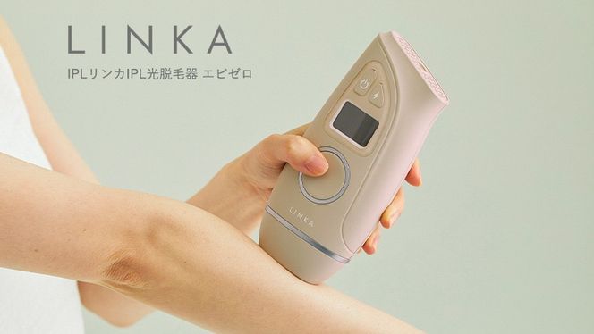 LINKA エピゼロ（IPL光脱毛器） LINKA リンカ 美顔器 美白 美容 スキンケア 美容家電 エステ 脱毛器 脱毛 光美容 フォトフェイシャル [EV06-NT]