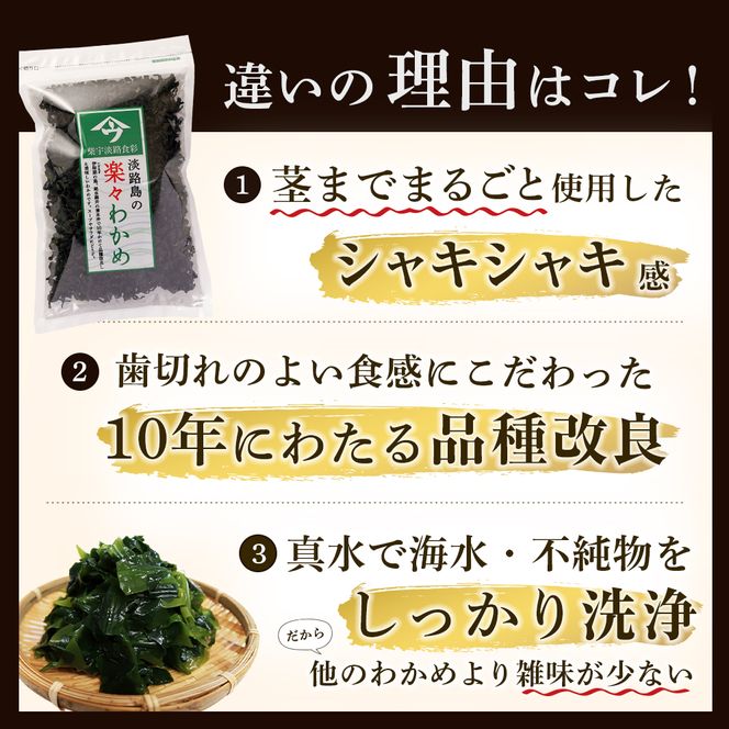 淡路島産カットわかめ 100g×3袋　乾燥 ふえる 若芽 わかめ