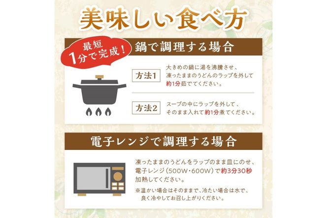 京丹後つねよしの冷凍うどん 10玉入り（10食分） 濃縮出汁付き　KI00035