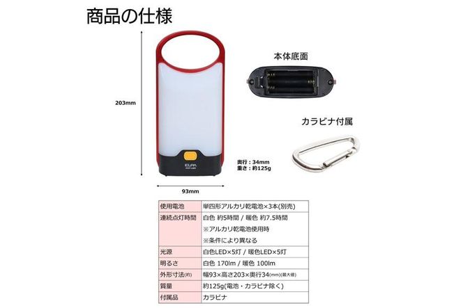 LEDフラットランタン　薄型　カラビナ付　無段階調光・調色　電池式　DOP-L809 272183_AZ79