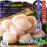 24-121 【甲羅組】【訳あり】ほたて貝柱 １kg【欠け/サイズ不揃い】