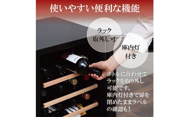 アイリスオーヤマ ワインセラー 49L IWC-C161A-B ブラック 小型 16本収納 コンプレッサー式 冷却 節電 鍵付き 家庭用 酒 ワイン ボトル 収納 温度管理 コンパクト インテリア おしゃれ家電 電化製品 家電 宮城 宮城県 大河原 大河原町