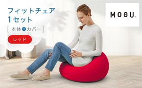 フィットチェア レッド 312011_EM003VC01