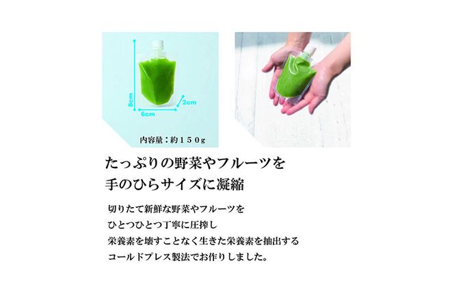 コールドプレス5パック/DetoxGreen