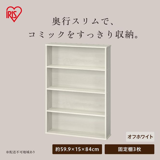 コミックラック CORKー8460R オフホワイト