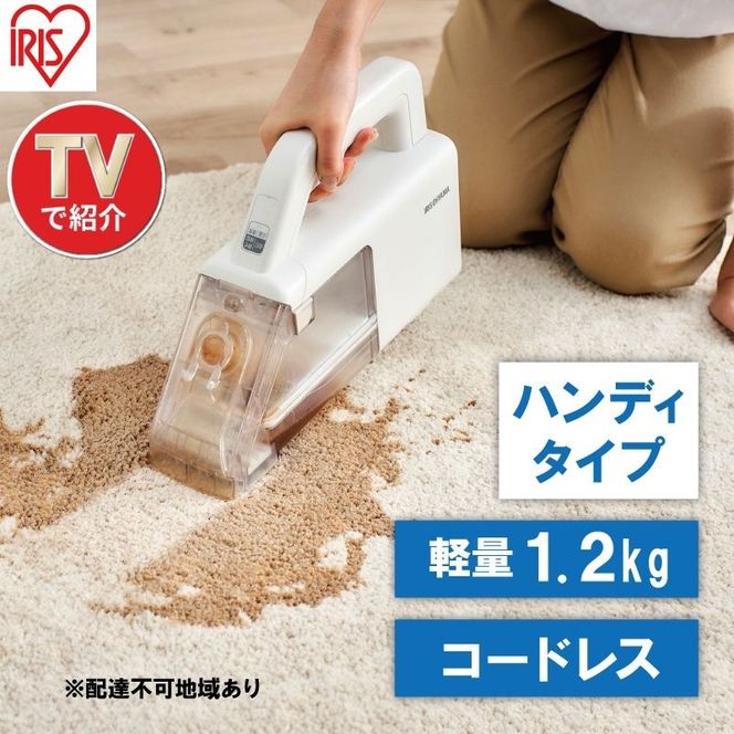 リンサークリーナー ハンディ RNS-B200D-HW アイリスオーヤマ 家電